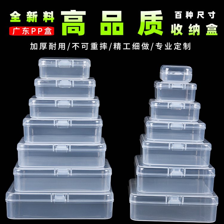 PP Box Small Screw Household Transparent Storage Box Electronic Hardware Tool Accessories Plastic Box Jewelry Box Parts Box
