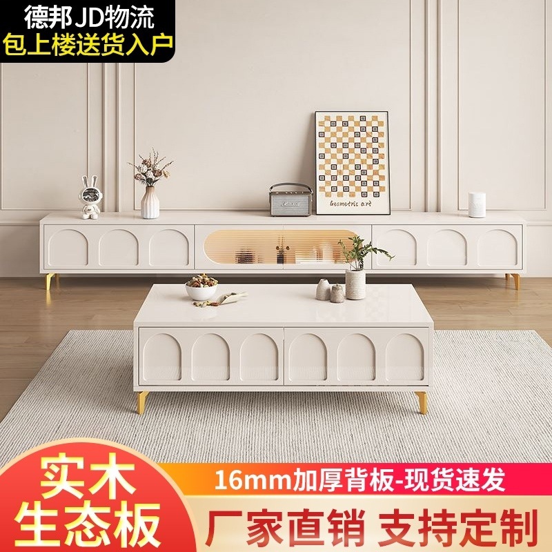 Solid Wood Tv Cabinet Coffee Table Combination Small Apartment Home Tv Cabinet Living Room Cream Style Coffee Table with Drawer Package Installation