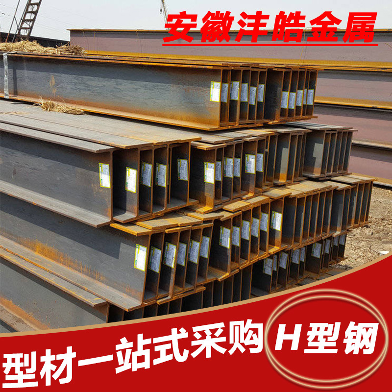 Customized European Standard H-Beam Profile for Automobile Beam Bracket in Stock H-Beam for Large-Span Steel Bridge Components