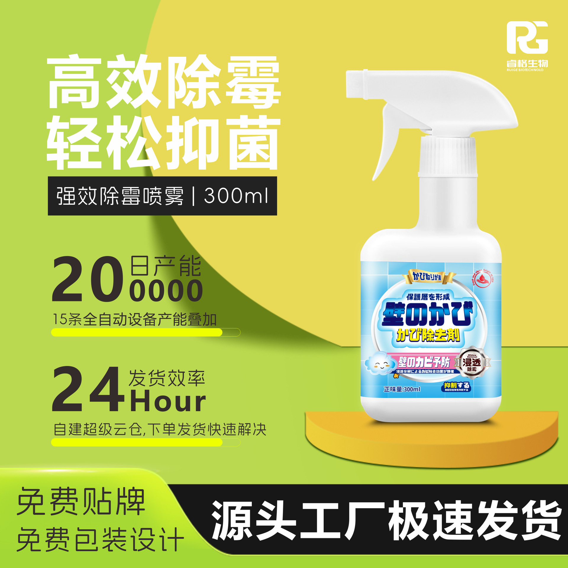 Оптовый агент для удаления плесени, спрей для удаления плесени с домашних стен