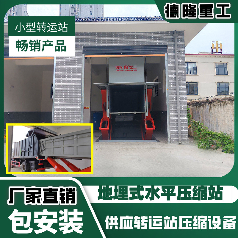 Old Garbage Compression Station Is Upgraded and Replaced with Intelligent Garbage Compression Equipment. Compressor Manufacturer