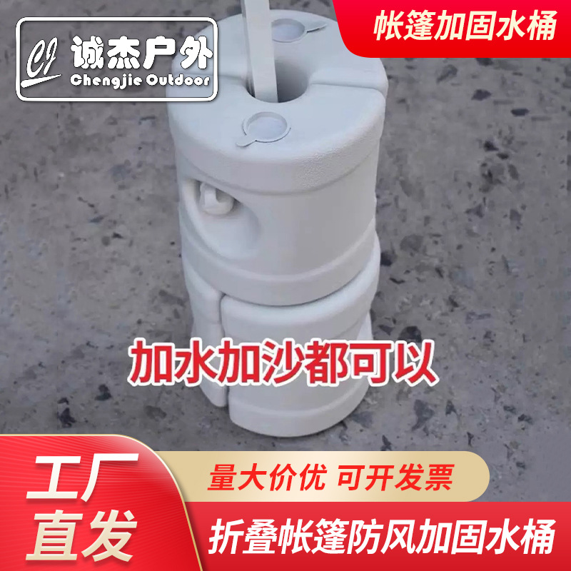 Белый круглый тент с водяным основанием, фиксированный водяной мешок, артефакт для фиксации, пластиковое основание для кемпинга на открытом воздухе