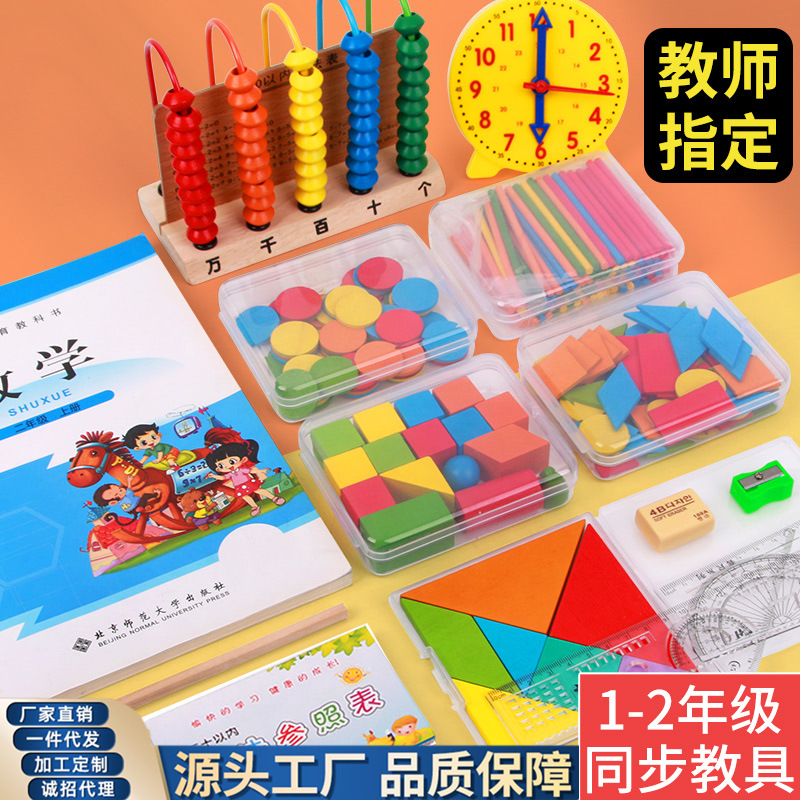 Набор канцелярских принадлежностей для первого класса начальной школы, учебные пособия по счёту