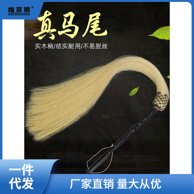 Real Ponytail, Tai Chi, Dust Fly Swing Instrument, Props, Floating Dust, Taoist Supplies, Tai Chi Buddha Dust Sweeper, Duster, Fu Xichen