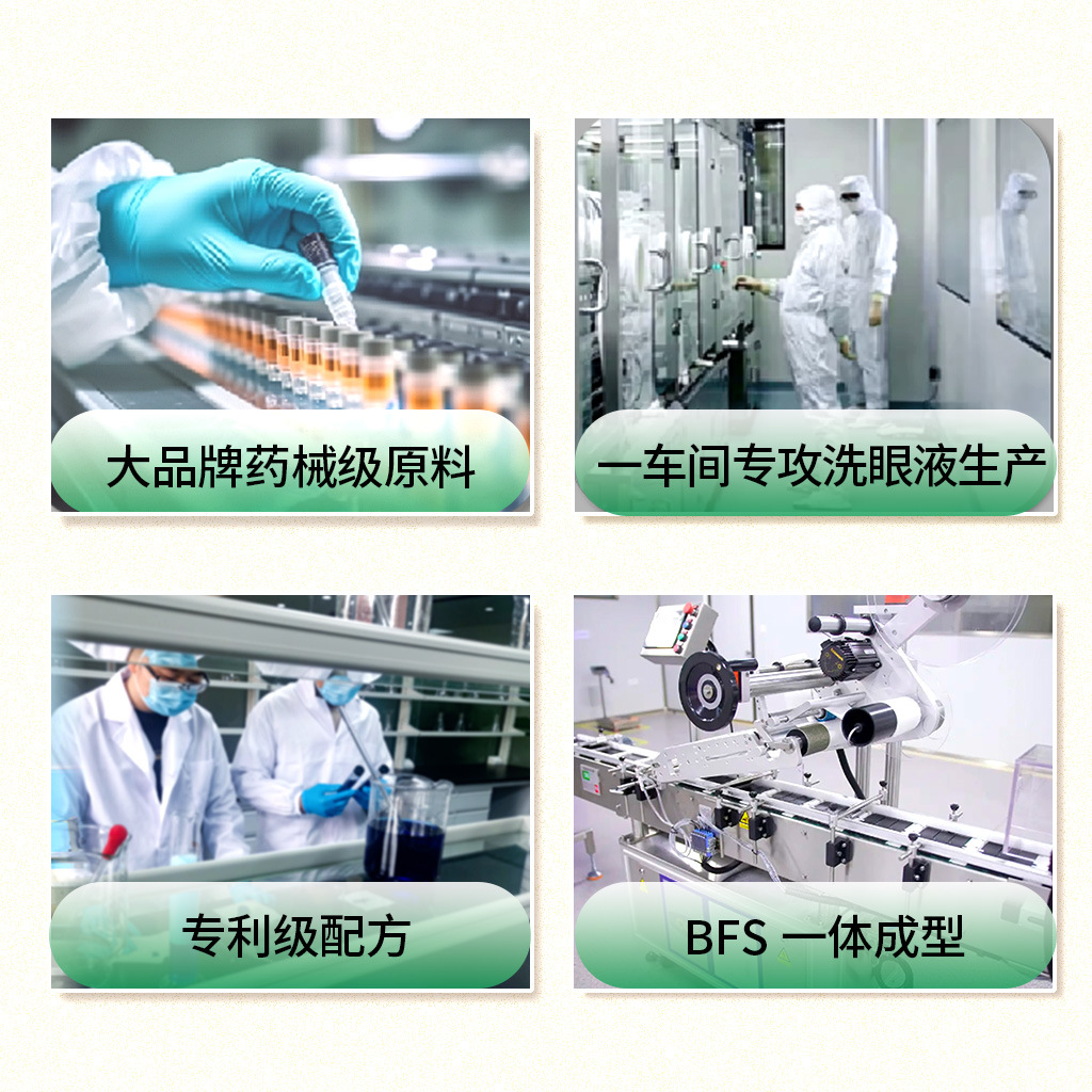 Eye Wash Odm Disposable Eye Wash Oem Customized Ergothioneine Eye Wash Oem Repair