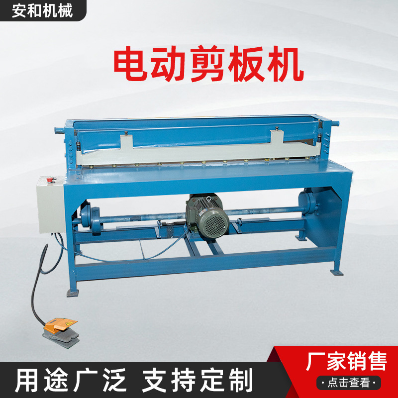 Electric shearing machine 2*1300 manufacturers can set small stainless steel metal cutting machine cutting machine