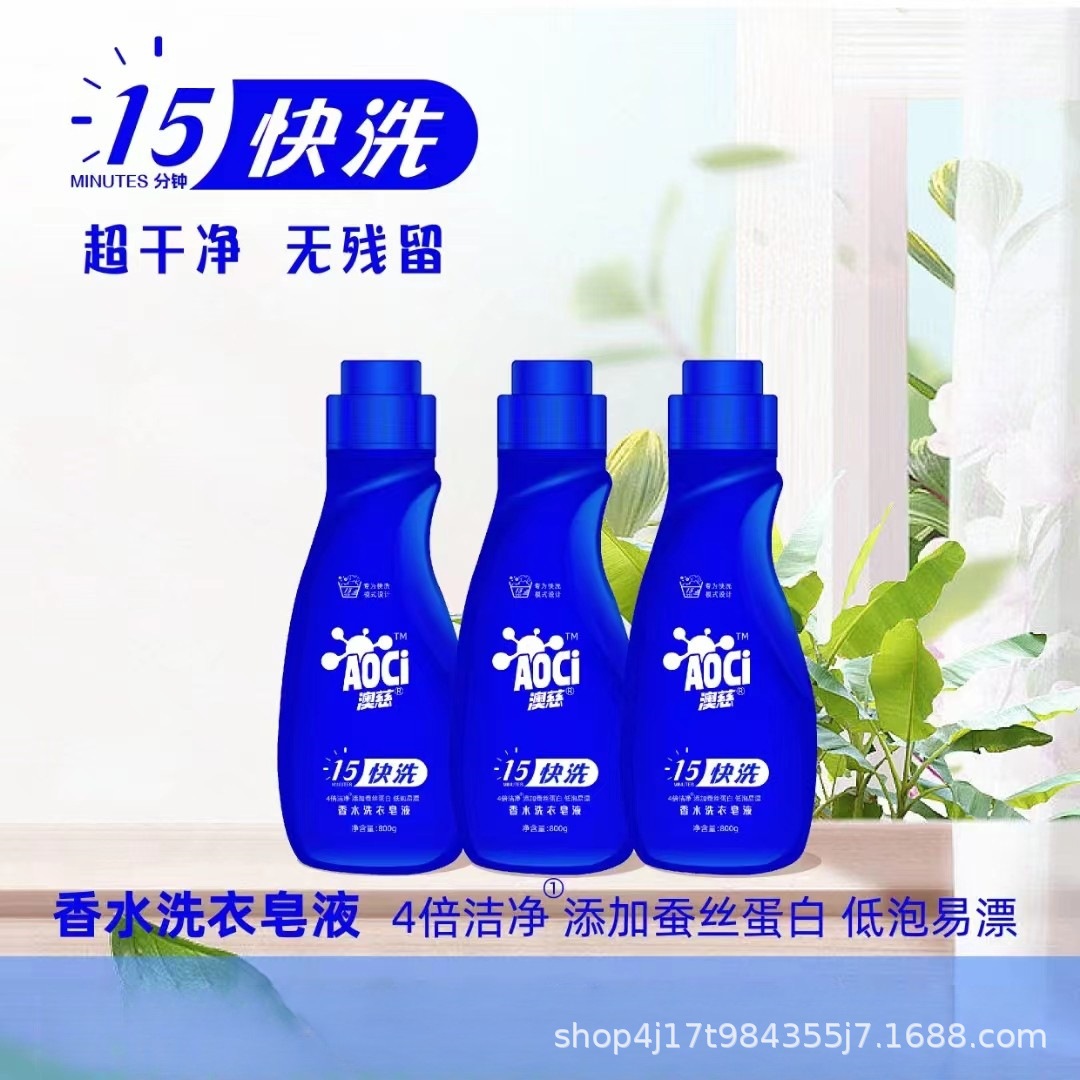 Жидкость для стирки с ароматом быстрая стирка 15 минут