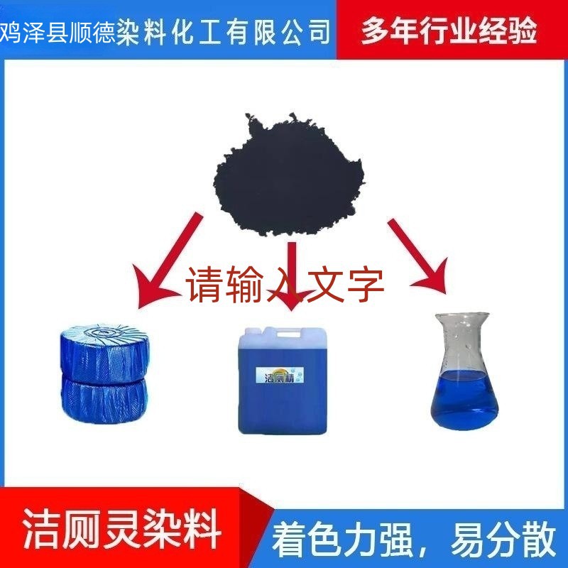 Special Pigment for Blue Bubbles, Fertilizer Pigment, Toilet Cleaning Spirit Laundry Detergent Bright Blue Plain Glass Water Acidic Blue 9