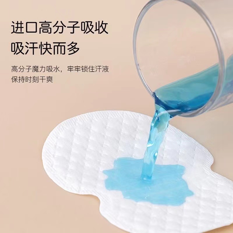 Sweat Absorbing Sticker Armpit Underarm Antiperspirant Sticker Artifact for Women's Artitia Sweat-isolating Sweat-preventing Sticker Ultra-thin Invisible Pad Summer