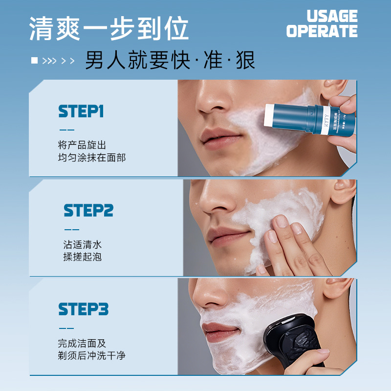 KYTY Cleansing Shaving Stick Softening Beard Men's Special Shaving Cream Cleansing Deep Cleansing Soap
