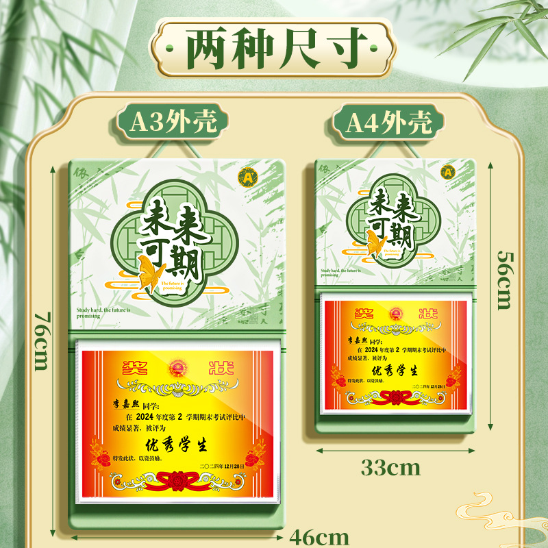 Chinese-Style Certificate Collection Album Storage Album Can Be Hung on the Wall to Display Primary School Students Boys and Girls Wall Artifact Kidsren's Large