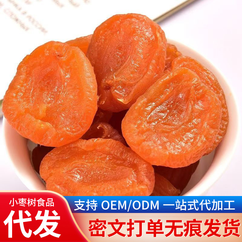 On behalf of the non-nuclear red apricot dried apricot meat new bags 500g dried apricot dried soft glutinous sweet and sour fruit snacks dried apricot
