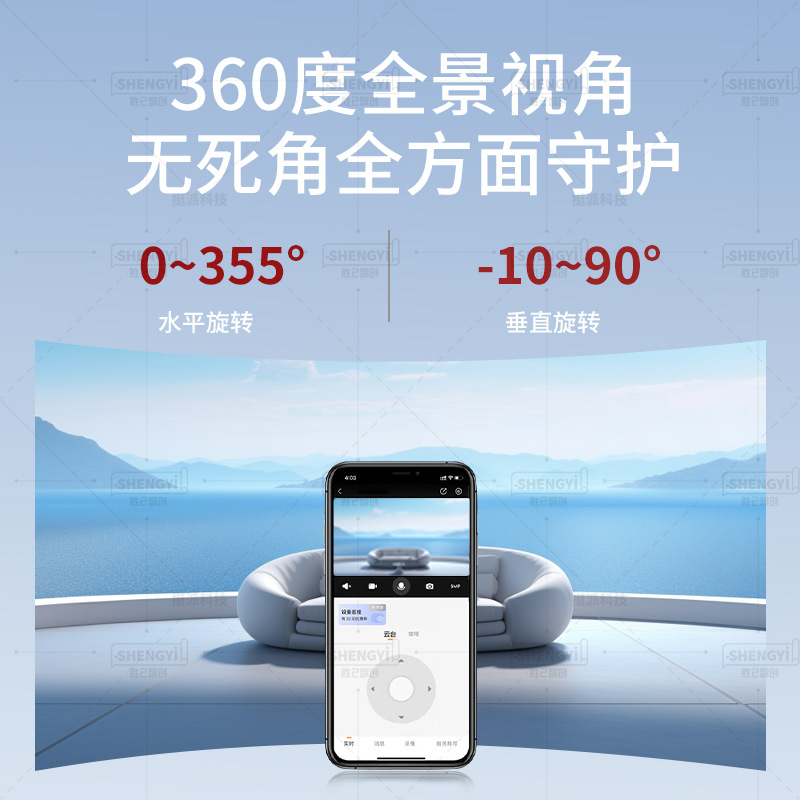 Home Intelligent Surveillance Camera Monitoring 1080P Indoor Ultra High Definition Home Monitor 360 Can Night Vision