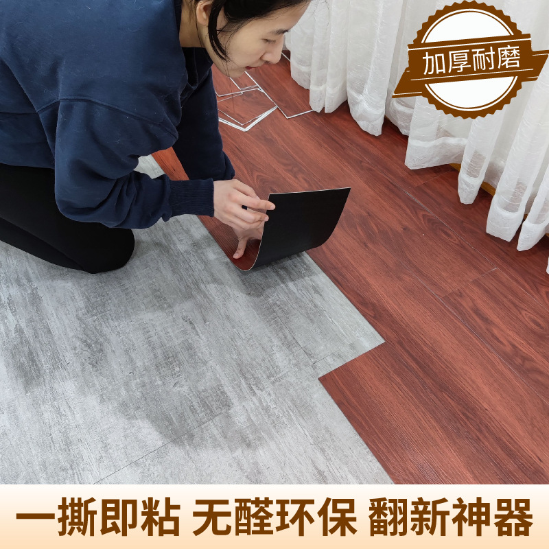[Standard wood grain] wood grain floor stickers self-adhesive floor waterproof environmental protection household living room bedroom PVC floor