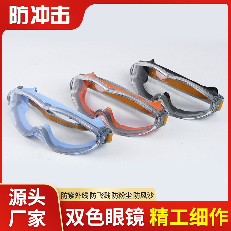 Очки для велоспорта, оптовая продажа, защитные очки для мотоциклов, ветрозащитные, двухцветные лыжные очки