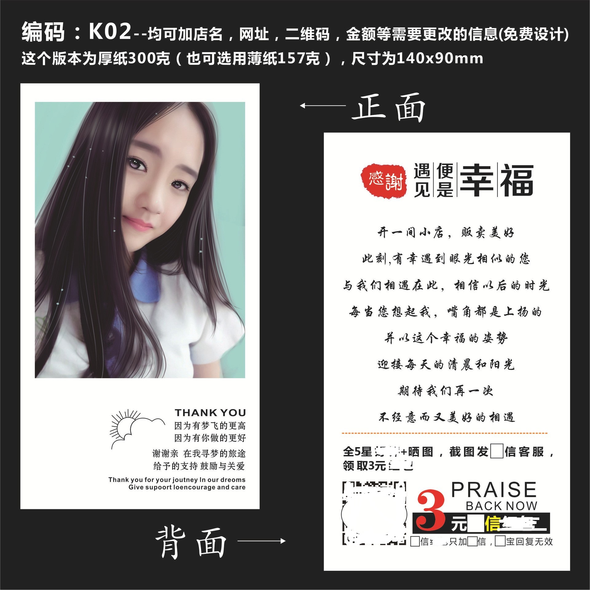 Wholesale praise after-sales service card comment blueprint buyer show blueprint card do thank you letter folding greeting card printing