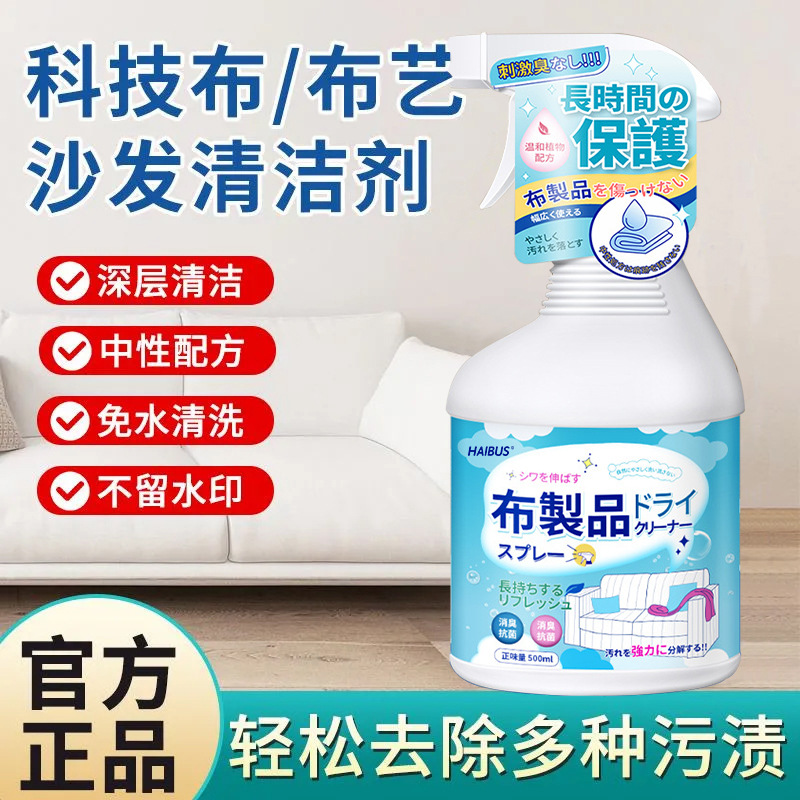 Fabric Sofa Cleaner Technology Cloth Washable Mattress Dry Cleaning Artifact Wall Cloth Decontamination Carpet Cleaning Dry Cleaning