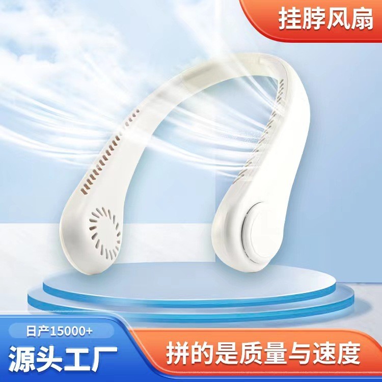 Cross-Border 2025 New Leafless Foldableing Halter Fan Lazy USB Portable Hanging Neck Small Fan