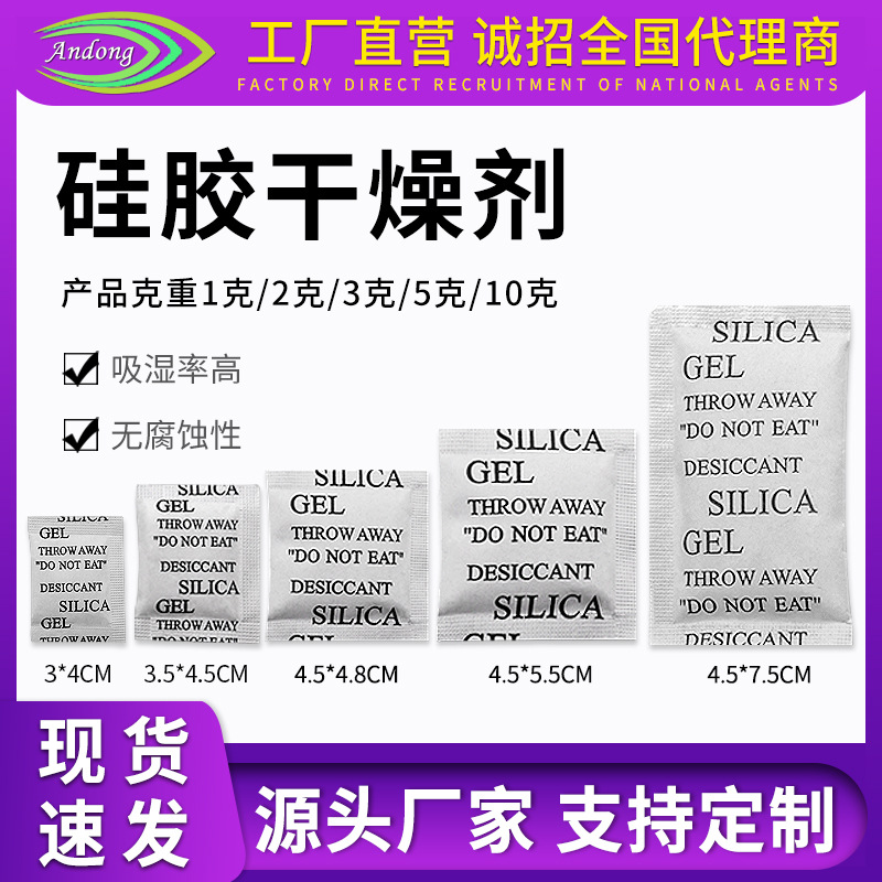 Силикагель Полный Английский Экспортируемый Влагопоглотитель Противовлажный Противогрибковый Для Дома