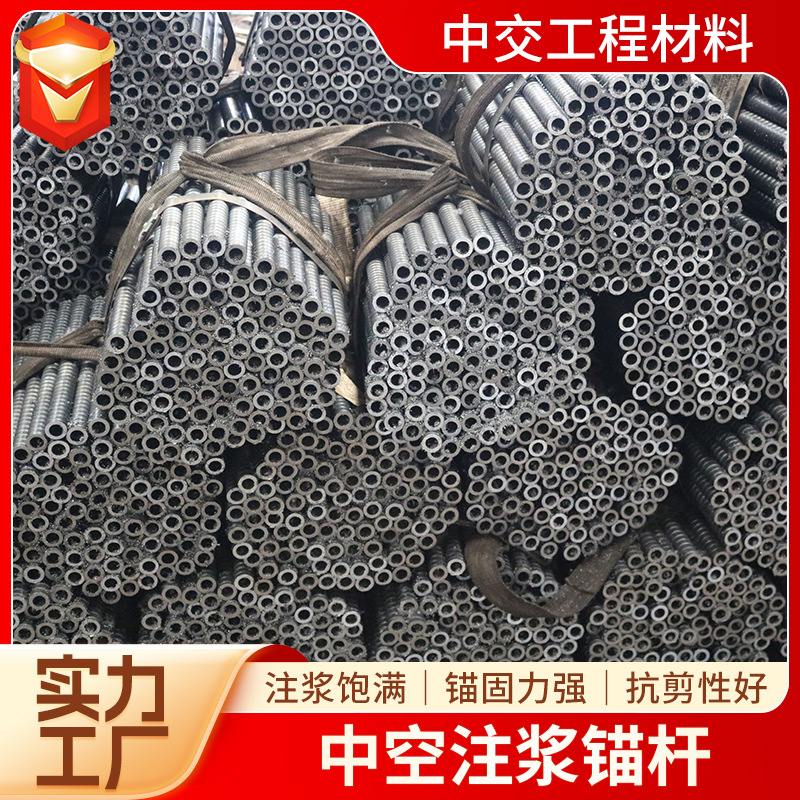 Hollow grouting anchor 25*5 self-advancing hollow anchor 32*6 shell grouting anchor accessories slope support