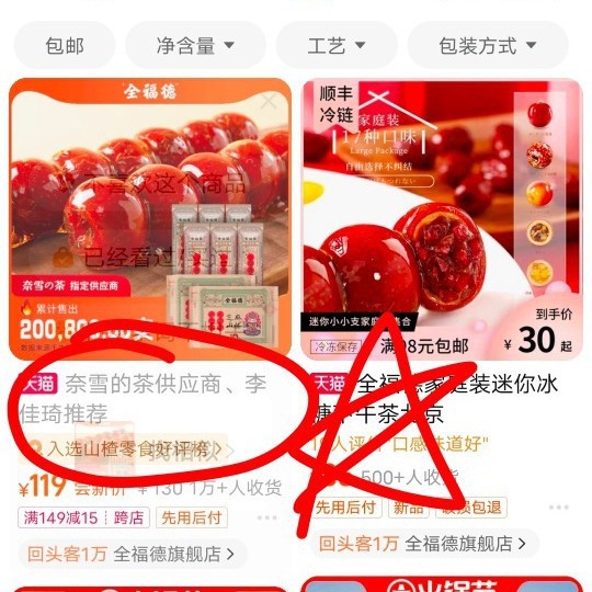 Quanford Sugar-Coated Berry Original Sesame Flavor Strawberry Flavor Frozen Products Old Beijing Sugar-Coated Berry Core Sandwich Sugar-Coated Berry