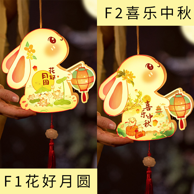 DIY Mid-Autumn Festival gift three-dimensional paper Jade Rabbit Lantern children's homemade ancient style traditional creative portable lantern hair
