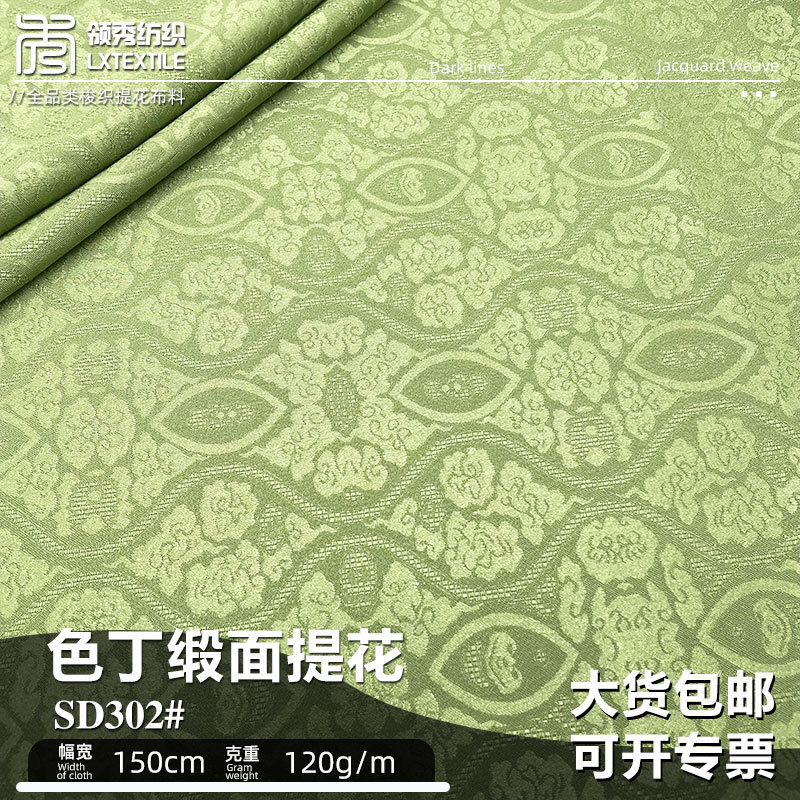 Утолщенная мягкая ткань с темным узором в китайском стиле, жаккардовая ткань для чонсама династии Хань, имитация простого весенне-летнего женского платья