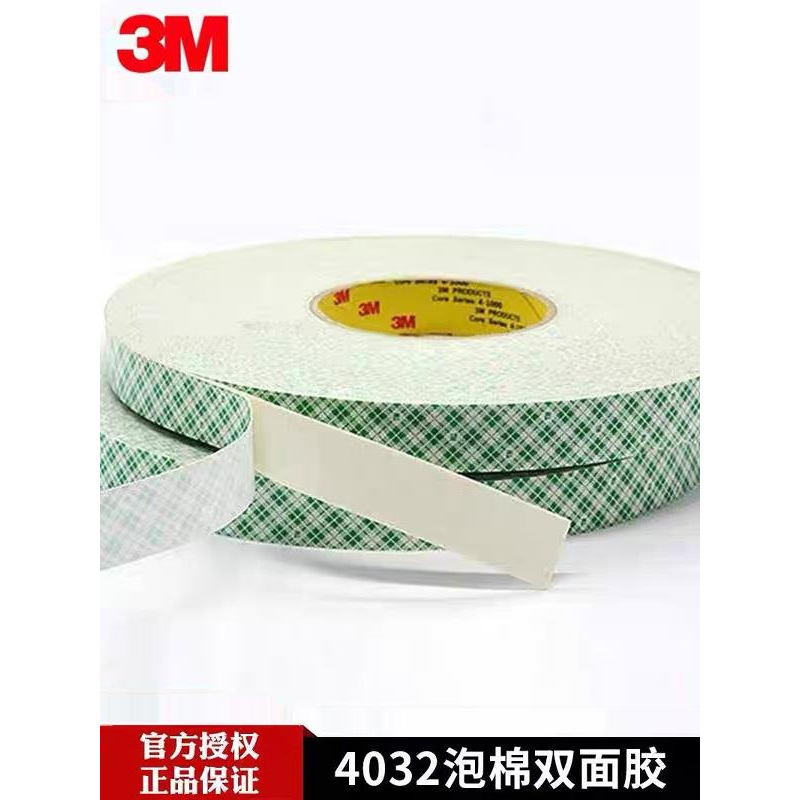 3M4016/3M4026/3M4032Pu пенопластовый двусторонний скотч, специальный, термостойкий, сильный клей, вырубка