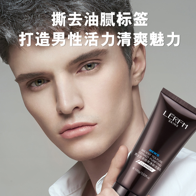 Lannifang Ke men's ancient tea pure extract oil control box hydrating oil purification gift Taobao Pinduoduo gift can be sent on behalf