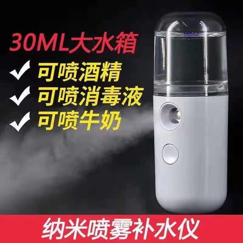 Facial Moisturizing and Hydrating Spray Bottle Nano Ultra-Fine Mist Makeup Toner Beauty Spray Electric Small Spray Bottle Cold Spray