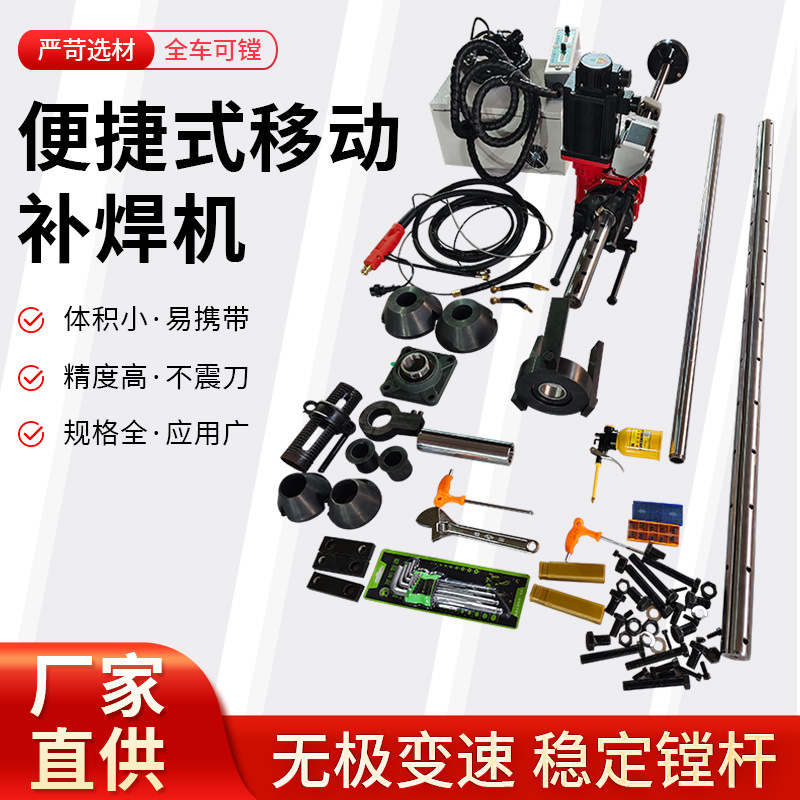 50 Boring Machine Boring and Welding All-in-One Machine Portable Multifunctional Excavator Boring Repair Welding Machine Maintenance Hydraulic Tool