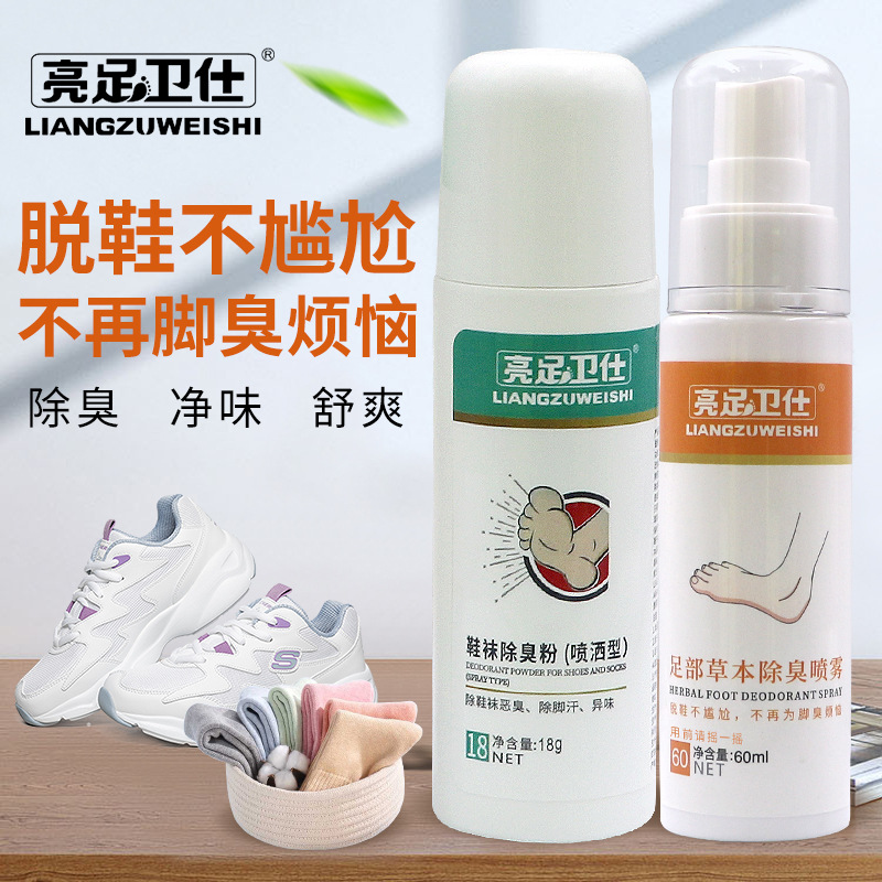 Дезодорант для обуви и носок Weishi, оптовая продажа