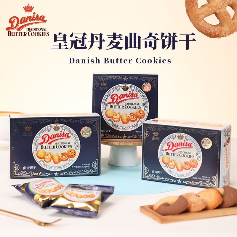 Песочное печенье Crown Danish В упаковке Праздничный подарок на свадьбу Закуски