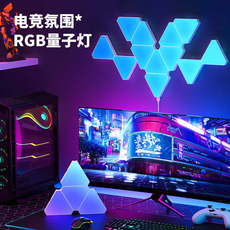 RGB intelligent odd light board honeycomb quantum lamp electric competition room table atmosphere lamp triangle wall decoration LED wall lamp