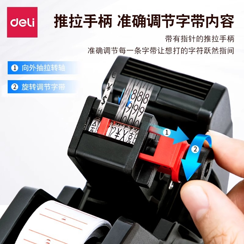 Deli 7500 single-row 8-digit price marking machine supermarket commodity price marking machine price marking machine price marking machine price marking machine good