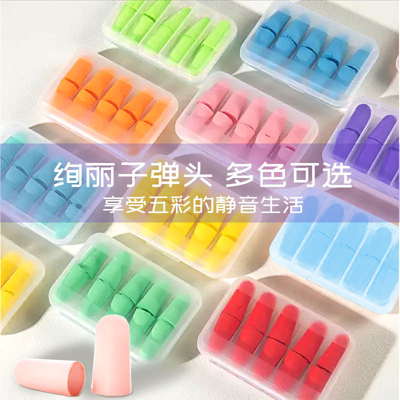 Беруши для студентов, защита от шума, медленное восстановление, звукоизолирующие