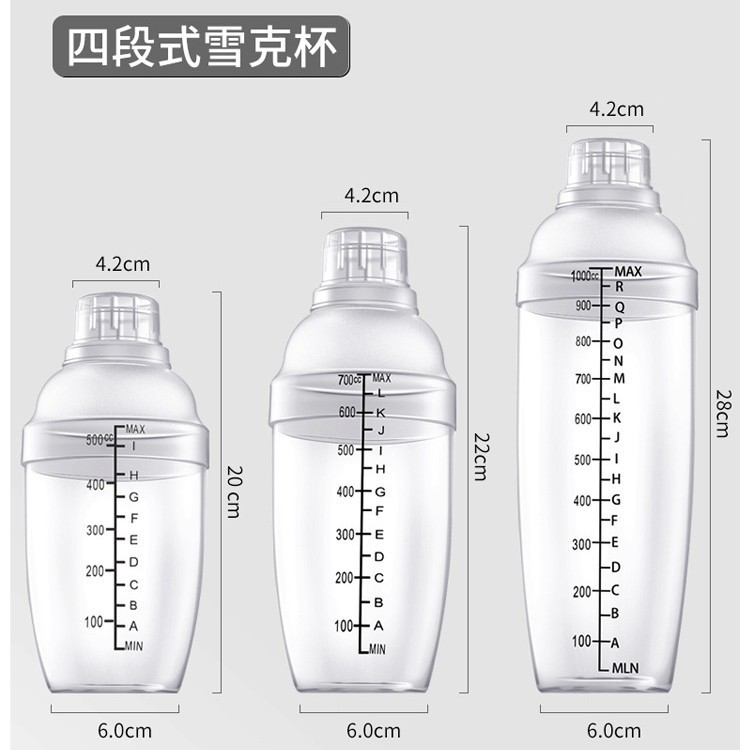 果汁茶雪克杯摇摇杯手打柠檬茶全套工具奶茶店手摇雪克壶捣冰棒