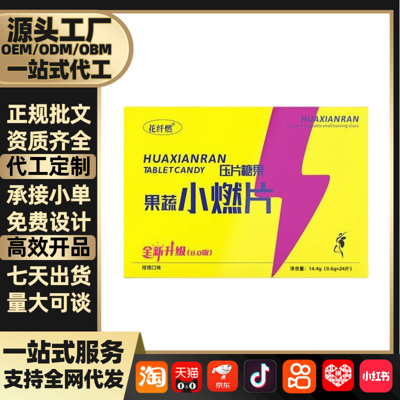 Таблетки для сжигания фруктов и овощей Honey Yi, популярные на Douyin и Kuaishou, конфеты в форме лепестков, белая фасоль