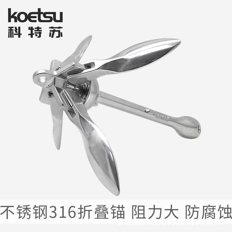 Складной морской якорь для лодок, специальный якорь для скоростных лодок, якорь из углеродной стали, аксессуары для надувных рыболовных лодок