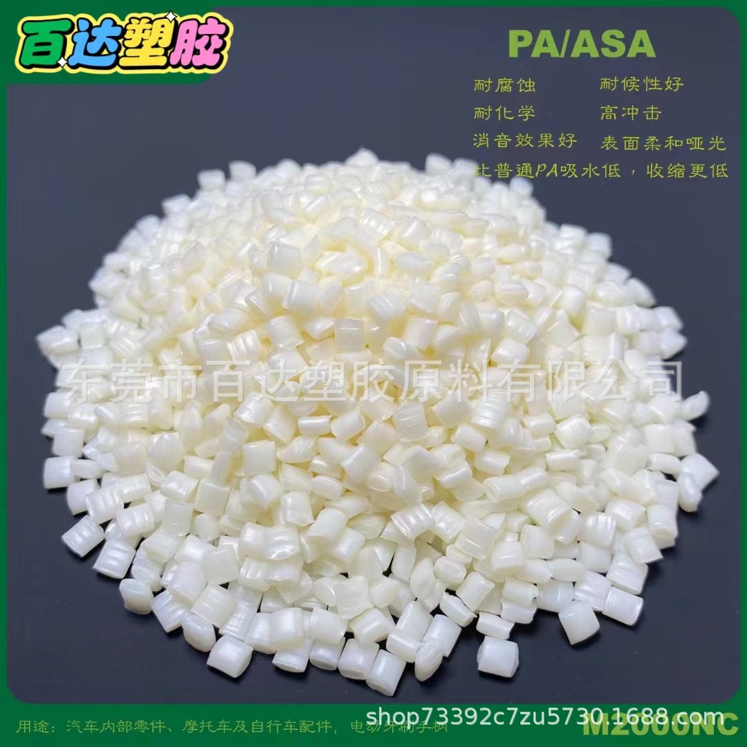 Selling Taiwan Changchun Pbt/Asa 7030-104X Pbt+Asa Glass Fiber Reinforced 30% Natural Color Injection Molding Grade