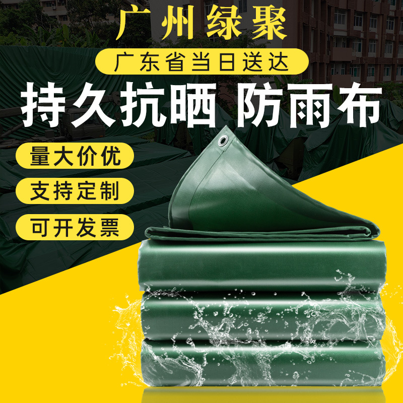 Укрывной материал утолщенный водонепроницаемый солнцезащитный ПВХ тент тент тент тент для защиты от солнца ткань для скребка холст для навеса водонепроницаемая ткань
