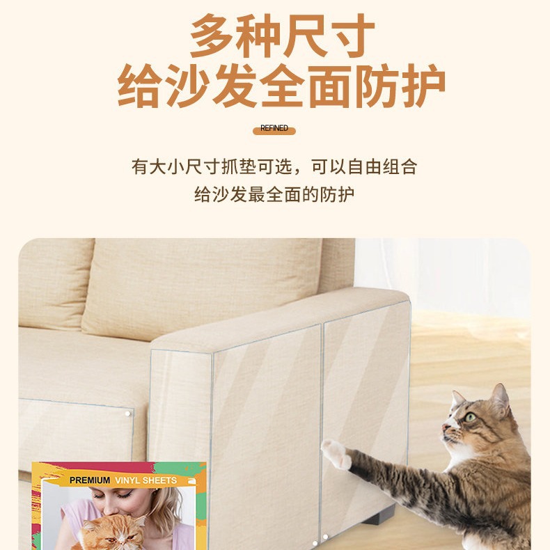 Anti-cat scratch sofa stickers PVC transparent furniture anti-scratch stickers protective film leather sofa protective stickers in stock wholesale