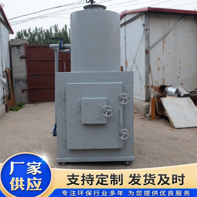 Large Garbage Incinerator Waste Harmless Treatment Incinerator Smokeless Environmental Protection Incineration Thorough Incinerator