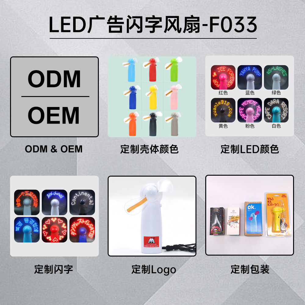 Factory wholesale advertising creative flash fan usb small fan handheld change text LED luminous fan long life