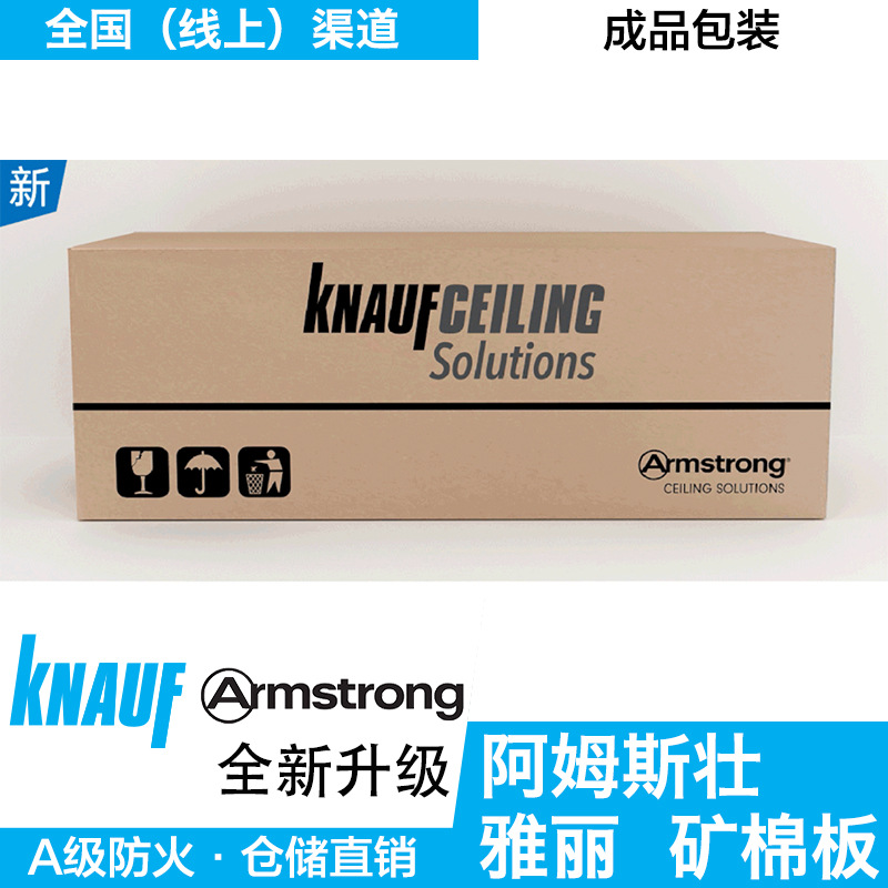 Mineral wool board suspended ceiling Armstrong mineral wool board Yali RH90 moisture-resistant sound-absorbing office suspended ceiling strip ceiling