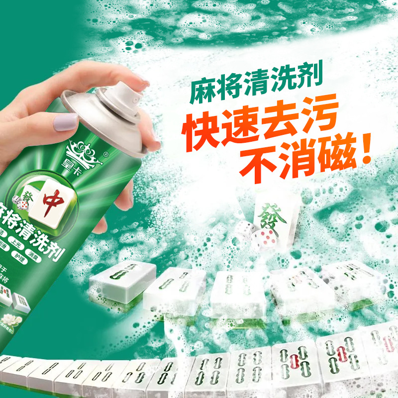 Полуавтоматическая чистка маджонга моющее пенное средство распыляющее аромат многофункциональный очиститель для столов маджонга