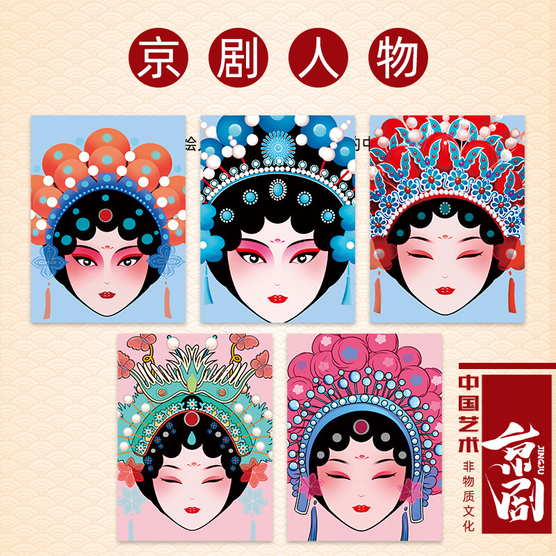 Mid-Autumn Festival Handmade DIY Peking Opera Face Makeup Materials Traditional Cultural Opera National Treasure Making Children's Creative Gifts