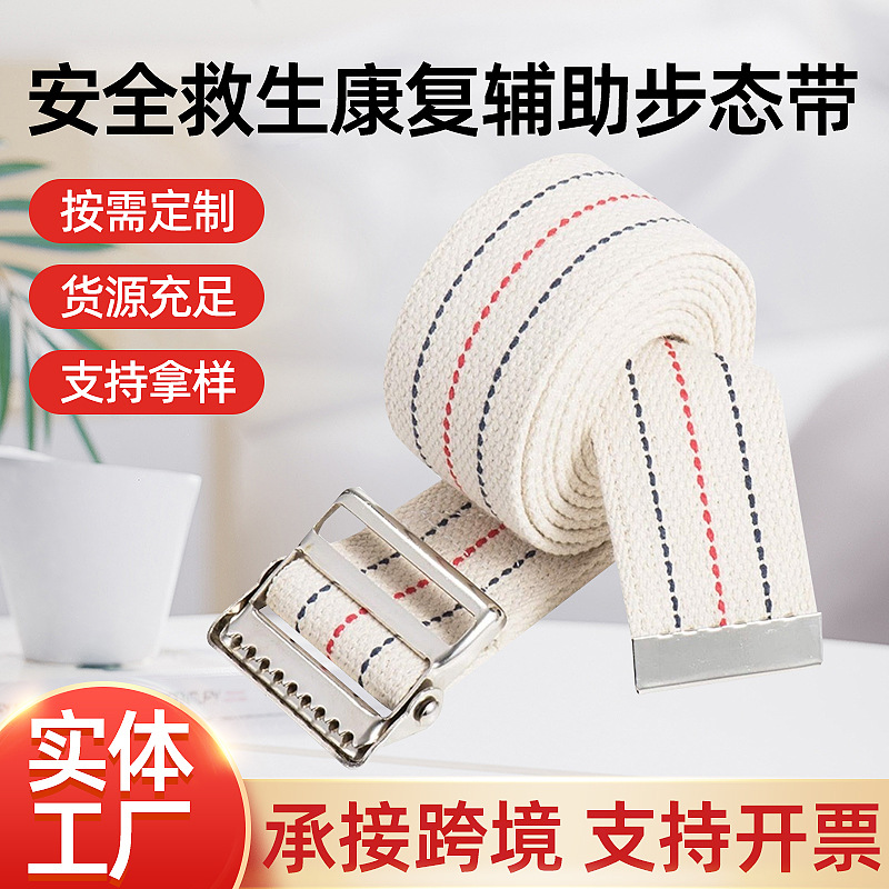 Трансграничный плетеный ремень из канваса для пожилых людей, вспомогательный пояс для ходьбы, реабилитационный тренировочный пояс