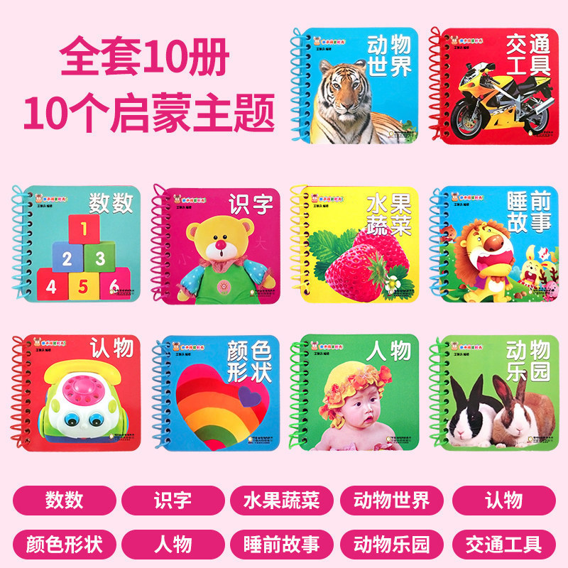 Infants and Young Kidsren Can'T Tear Apart 0-3-6 Years Old Early Education Card Literacy Card Book Flip Book Circle Flap Pocket Pants Book Wholesale