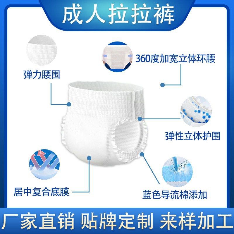 Oem Customized Adult Pull-Up Pants, Underwear Type Adult Diapers, Diapers for the Elderly, Men and Women, Wholesale from Manufacturers
